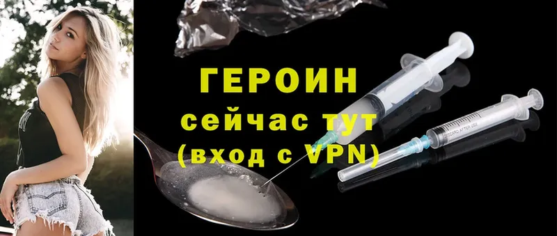 Героин Heroin  купить закладку  Бавлы 