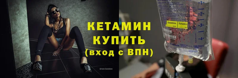 Кетамин VHQ  цена наркотик  Бавлы 